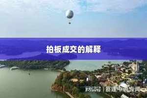 耸壑昂霄成语的释义