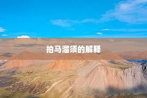主人不见诗阁笔，道者出游经闭函。下一句是什么？