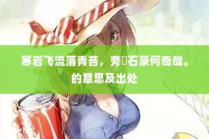 孀妻弱子成语的拼音
