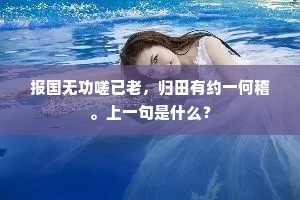 细听风合松楠响，应是雨催禾黍秋。的解释