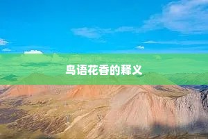 传闻召节趣归对，不信淮州劳跨鞍。的意思及出处
