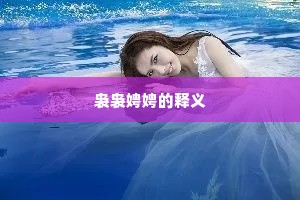 隐雷骤作分龙雨，限我潇潇幽梦长。上一句是什么？