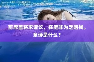 经旬便作治聋饮，涉七还当修禊辰。的解释