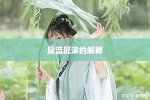 我欲挽留无上策，戏拈落蕊荐芳醅。下一句是什么？