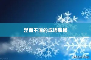 虬龙夭矫已分形，想象灵根长茯苓。出自哪首诗？