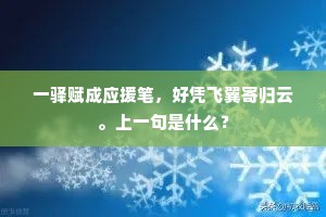 安得一椽风雨庇，要思服食制颓龄。下一句是什么？