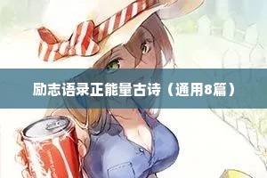 一张照片温柔治愈情感文案（通用40句）