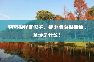 松萝共倚成语的解释
