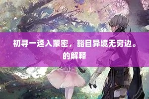 自违门第秋重老，华发萧萧异别时。上一句是什么？