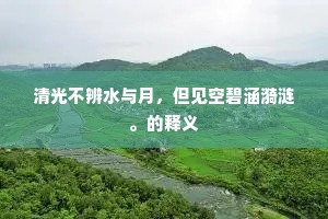 松茂竹苞成语的解释