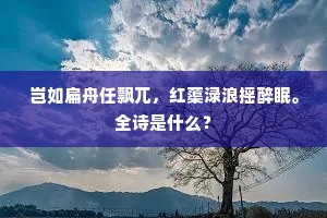 松形鹤骨成语的释义