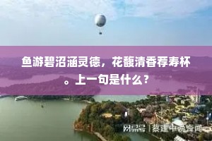 嵩生岳降成语的拼音