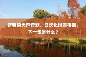 宇法微芒久失真，时闻鼎帖尚精神。出自哪首诗？