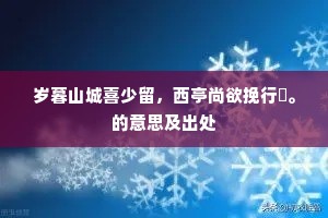 送去迎来成语的拼音