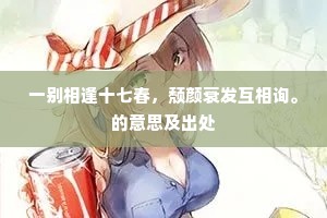 水居三两似相识，苦问来船仍去舟。上一句是什么？