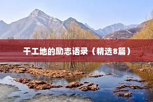 治愈情感文案馆直播（精选8篇）