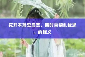 旧传重湖北之北，米贱真成等泥土。上一句是什么？