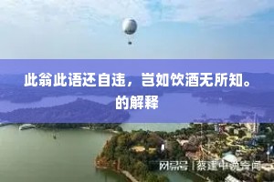 如何比岁公及私，衰竭不能堪再鼓。上一句是什么？