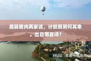 水中著盐成语的解释
