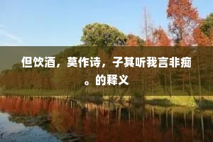 睡卧不宁成语的释义