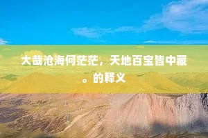 胡为旱势复如此，坐致诗人形苦语。的释义