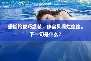 睡眼惺忪成语的解释