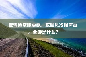 颂德歌功成语的拼音
