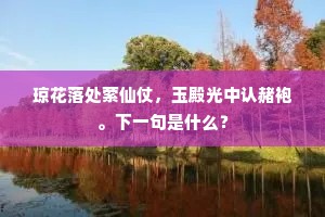 桃李无言，下自成蹊成语的释义