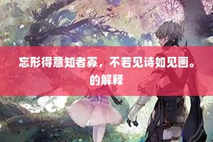 已传相国知韩愈，安用河南荐贾生。的解释