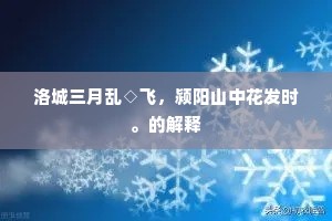 不但乘舟亦跨鞍，道长无地问平安。全诗是什么？