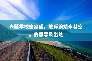 胡为径欲老东坡，应坐生时宿南斗。下一句是什么？
