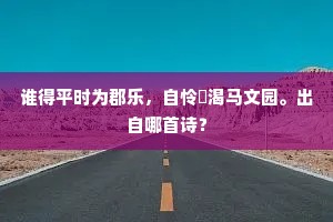 肃然起敬成语的释义