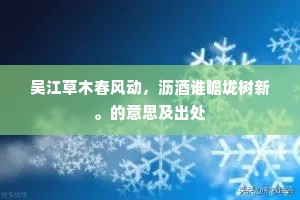 哀哉一官竟何直，南北由人长役役。出自哪首诗？