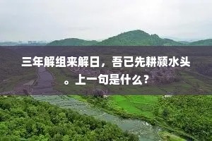 随高逐低成语的拼音