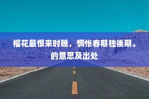 随近逐便成语的解释