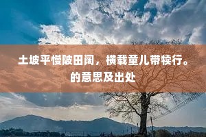 随人作计成语的释义