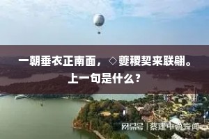 珍重江南好事家，老将种莳作生涯。下一句是什么？