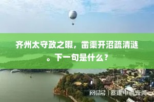 似怜寂寞书斋里，折赠盈篮栗玉花。的解释