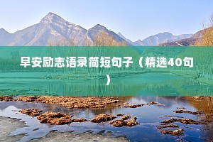 情感类治愈成年人文案（通用8篇）