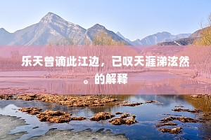 四百四病成语的释义