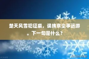 强道诗工能泣鬼，未如钱夥可通神。全诗是什么？