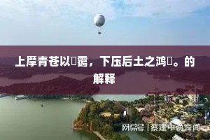 桃弧棘矢成语的解释