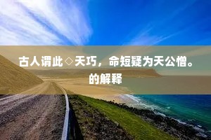 桃李不言，下自成行成语的解释