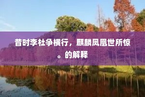 体恤入微成语的拼音