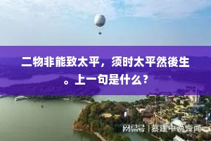 桃李成蹊成语的拼音