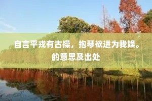 吴山越岭浑遮尽，惟见江流面面平。全诗是什么？