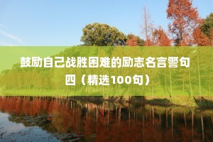 文案投稿情感治愈博主（通用8篇）