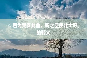 一轩高竹似高人，鸟雀驯除不动尘。下一句是什么？