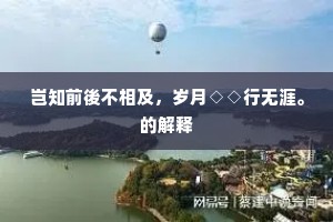 桃夭柳媚成语的释义