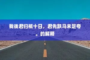 陶情适性成语的解释